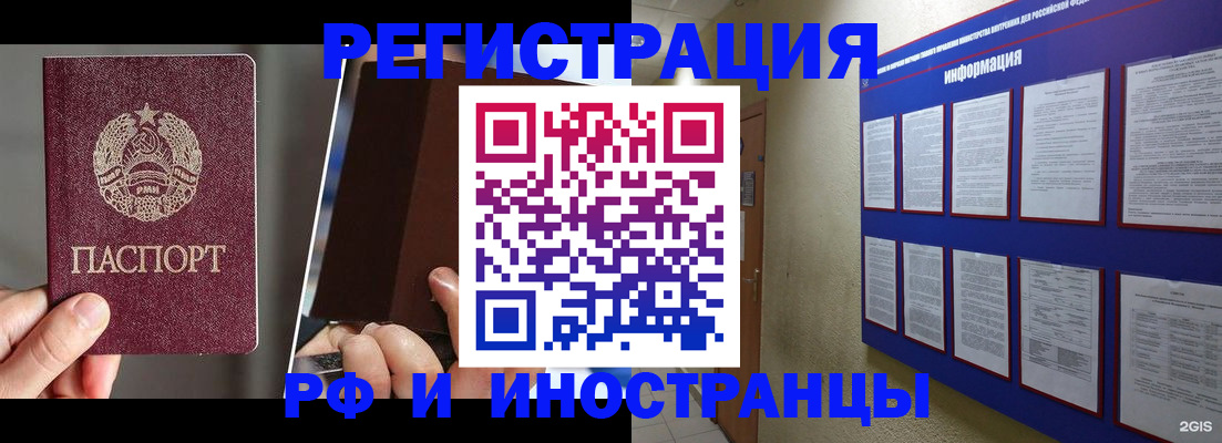 миграционный учет в Мурманске