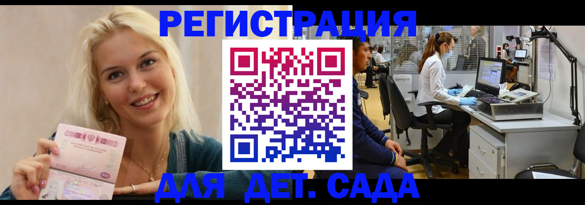 прописка поиск в Мурманске