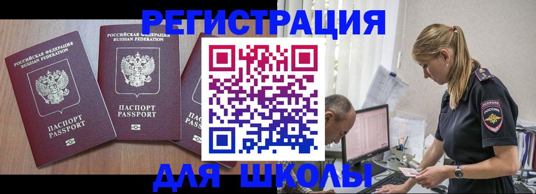 временная регистрация гарантия в Мурманске