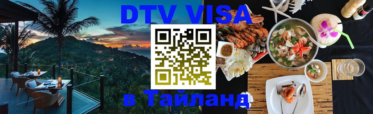 Сколько стоит DTV виза — актуальные цены, оформление даже без документов - 19.11.2025 